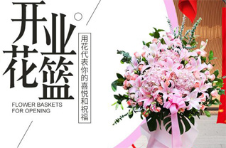 广东梅州市丰顺县汤坑镇花篮配送