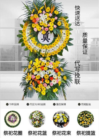 广东梅州市丰顺县汤坑镇花圈代送